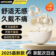 智國者【久戴不傷耳】藍牙耳機耳夾式無(wú)線(xiàn)開(kāi)放式不入耳運動(dòng)跑步掛耳非骨傳導2025最新款超長(cháng)續航女士專(zhuān)用