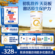 合生元（BIOSTIME）派星 較大嬰兒配方奶粉 2段(6-12個(gè)月)  新國標 800g