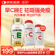 養生堂天然維生素VE200軟膠囊+VC100咀嚼片 維E祛黃褐斑維C增強免疫力