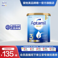 愛(ài)他美【海外官方店】愛(ài)他美金裝澳洲版幼兒配方奶粉新西蘭原裝進(jìn)口900g 3段 （12-24個(gè)月）