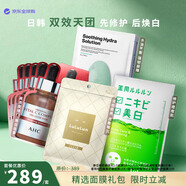 蒂佳婷（Dr.Jart）日韓提亮美白修護組合蒂佳婷&AHC&lululu共21片