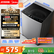 美的（Midea）波輪洗衣機全自動(dòng)家用 MB90V33B 9公斤 一級能效節能 100%健康除螨 專(zhuān)利免清洗 宿舍租房 以舊換新