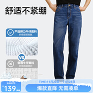 網(wǎng)易嚴選25新品舒彈大師男士牛仔褲加絨直筒親膚透氣不悶耐磨基礎百搭 B款加絨升級-深藍  31