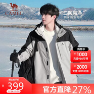 駱駝（CAMEL）三防沖鋒衣男女三合一外套戶(hù)外防風(fēng)防水進(jìn)藏旅游徒步登山服裝
