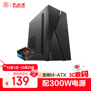 大水牛（BUBALUS）牛仔K+勁強300W M-ATX商務(wù)辦公機電套裝/臺式主機電腦機箱電源家用套裝/顯卡限長(cháng)275mm/支持背線(xiàn)）