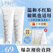 悠宜（unny club）洗面奶男女士學(xué)生氨基酸潔面乳春夏泡沫溫和清潔臉面部補水禮物 unny清肌洗面奶120g*2