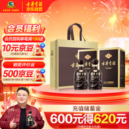 古井貢酒 年份原漿古5 濃香型白酒 50度 500ml*2瓶 雙瓶裝