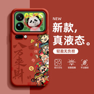 怡楓 適用小米17promax手機殼新款國潮17pro液態(tài)硅膠八方來(lái)財防摔全包男女超火保護套 真液態(tài)【棕褐色】八方來(lái)財U褐 小米17promax