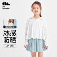 蕉下兒童防曬衣防曬服外套冰絲涼感透氣速干霜奶白110