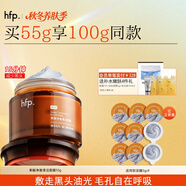 hfp果酸凈澈清潔毛孔面膜55g去角質(zhì)黑頭粉刺祛痘泥膜補水保濕男女