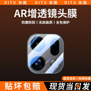 狄圖（DITU）適用OPPO手機鏡頭膜realme真我后攝像頭鋼化膜高清一體全包覆蓋防刮防爆玻璃保護膜 OPPOFindX9Pro 透明款丨4K超清鏡頭膜