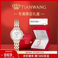 天王（TIAN WANG）女士手表 生日禮物鋼帶石英表白盤(pán)手鏈禮盒LS31275P.P.W
