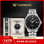 天王（TIAN WANG）男士手表 生日禮物機械表【皮帶禮盒套裝】經(jīng)典黑GS5876S.D.S.B