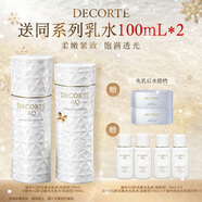 黛珂AQ舒活凝光水乳(倍潤型)200mL保濕充盈緊致抗皺護膚套裝 生日禮物