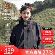 駱駝（CAMEL）沖鋒衣女三合一黑色外套男戶(hù)外防暴雨防風(fēng)防水旅游登山服