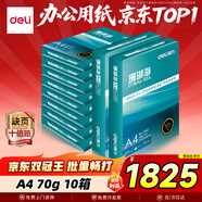 得力（deli）【10箱囤貨裝】珊瑚海A4打印紙 70g500張*10包一箱 雙面復印紙 7363
