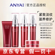 韓雅臻紅凝時(shí)潔面乳面膜緊塑霜精華液六件套護膚品 潔面乳+水+乳+精華+面.霜