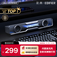 漫步者花再Halo SoundBar桌面音響音箱家用臺式電腦游戲音響長(cháng)條有線(xiàn)音箱藍牙5.4RGB燈效破界黑高保真