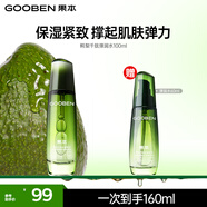 果本官方鱷梨千肽抗皺緊致護膚品收縮毛孔面部精華提拉緊致化妝品女 【升級款3.0】鱷梨彈潤水100ml