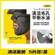 BARULAB韓國barulab芭露萊 清潔面膜5片