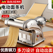 拜杰電動(dòng)壓面機面條機家用全自動(dòng)一體饸烙機多功能餛飩皮餃子皮廚房和面機器切面機商用搟面機筱面工具 四刀【壓面皮+餃子皮+1.5+2.5+4/9mm】 優(yōu)質(zhì)不銹鋼丨8檔調節丨仿古法制面/澎湃動(dòng)力