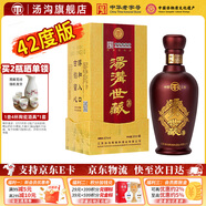 湯溝 世藏一代 濃香型白酒 42度/52度 節日送禮商務(wù)迎賓宴請江蘇白酒 42度 500mL 1瓶 【低度單瓶】
