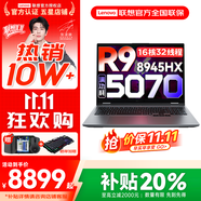 聯(lián)想來酷斗戰(zhàn)者 戰(zhàn)7000 2025補(bǔ)貼y 電競游戲筆記本電腦 學(xué)生p圖設(shè)計 滿血RTX5070可選 聯(lián)想全國聯(lián)保 R9-8945HX 64G 1T 滿血5070升級 16英寸2.5K專業(yè)電競屏