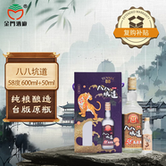八八坑道 58度600ml高粱酒 （加贈50ml 三年陳高）三年窖藏老酒 臺版原瓶