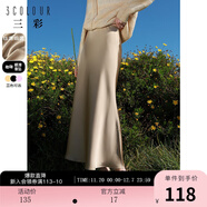 三彩2024秋款緞面魚(yú)尾裙高腰松緊半身裙優(yōu)雅A字長(cháng)裙浪漫女東方簡(jiǎn)奢風(fēng)  香檳色 L 165/72A