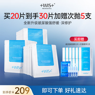 WIS玻尿酸極潤面膜 補水抗皺緊致美白淡斑提亮膚色送女友生日禮物 【爆款熱賣(mài)】玻尿酸面膜20片