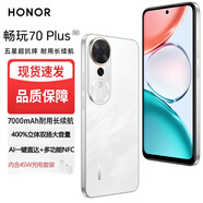 華為智選暢玩60plus 華為智選五星超抗摔 6000mAh長(cháng)續航 【Mate60】店鋪可選  大屏護眼老人智能5G手機 暢玩70Plus-玉龍雪12GB+512GB