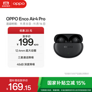 OPPO Enco Air4 Pro 【國家補(bǔ)貼】真無線降噪藍(lán)牙耳機(jī)入耳式耳機(jī) 通用蘋果華為小米手機(jī) 夜影灰