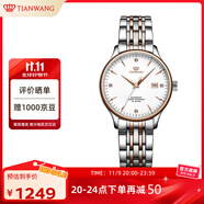 天王（TIAN WANG）手表女士 生日禮物昆侖系列鋼帶機(jī)械女表LS5876TP.D.TP.W