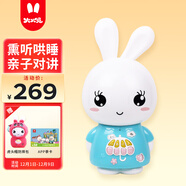 火火兔智能早教故事機0-3-6歲熏聽(tīng)學(xué)習機嬰幼兒童男女孩玩具生日禮物