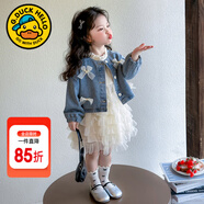 G.duck童裝女童套裝春秋季兒童衣服女小童秋裝連衣裙套裝女孩開(kāi)衫兩件套 單牛仔外套 90 尺碼1~2歲【 80-90cm】cm