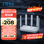 中興（ZTE）巡天BE5100無(wú)線(xiàn)家用wifi7路由器 自研10核芯片 千兆雙頻5顆信號放大器穿墻王游戲加速