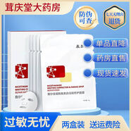 敷爾佳 煙酰胺美白淡斑修護面部膜 保濕面貼膜護理 煙酰胺美白26g*5片盒兩盒裝