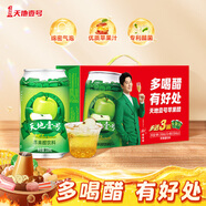 天地壹號 蘋(píng)果醋飲料330ml×12+3罐 0脂肪酸爽解膩 冰鎮更佳 新舊包裝隨機