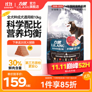 力狼狗糧 純?nèi)唤鹈⒗辜?0拉布拉多薩摩耶馬犬德牧中大型犬糧 成犬10kg20斤