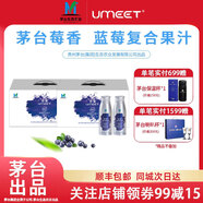 悠蜜茅臺純果汁和復合果汁藍莓汁夏季飲料孕婦寶寶果蔬原漿悠蜜濃縮 復合果汁2箱【235ml*20瓶】新日期