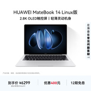 華為MateBook 14 Linux版 輕薄筆記本電腦2.8K OLED觸控屏 酷睿Ultra 5 32G 1T皓月銀