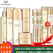 TSTTIN'SECRET黃金系列抗皺緊致套裝淡細紋眼霜精華乳液面霜柔膚水/ 黃金5件套：水+乳+精華+霜+潔面