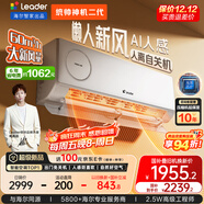 統帥（Leader）海爾智家出品 1.5匹一級變頻空調 神機二代Ai人感懶人新風(fēng)掛機空調舒適風(fēng)KFR-35GW/LXF1-1國家補貼