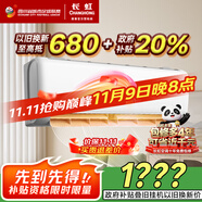 長虹（CHANGHONG）空調(diào)大1.5匹新一級省電熊貓懶銅線電機(jī)空調(diào)掛機(jī)臥室國家補(bǔ)貼20% KFR-35GW/ZDCSW1+R1(SE) 以舊換新