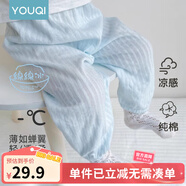 優(yōu)奇寶寶防蚊褲純棉紗布夏季薄款男兒童女燈籠褲嬰兒衣服褲子童大pp褲 防蚊褲【夏季】冰藍 90