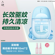 六神隨身冰涼蛋48ml  深海龍涎冰爽噴霧持久留香戶(hù)外爽膚