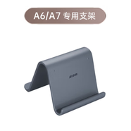 步步高 【配件】學(xué)習機家教機A2/X2/A6/A7支架（顏色隨機） A6/A7支架（顏色隨機）