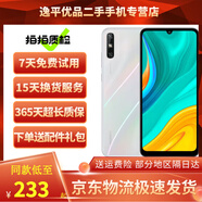 華為 HUAWEI 暢享10e 6.3英寸大屏幕1300萬(wàn)像素后置雙攝 華為手機 備用機 二手手機 珍珠白 4GB+128GB【店長(cháng)推薦】 95新