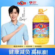 多力【張若昀同款】非轉基因5珍寶食用植物調和油5L 