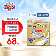 大王（GOO.N）光羽紙尿褲嬰兒尿不濕環(huán)貼式紙尿褲超薄透氣褲型男女寶通用拉拉褲 光羽拉拉褲 XXL22片(≥15kg)
